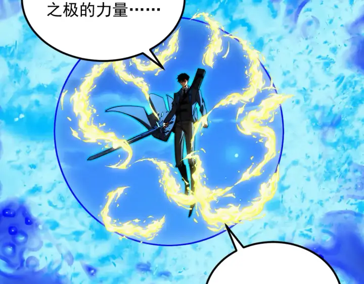 漫画《从末世崛起》272 最高级别的战斗第57张图