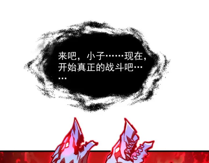 漫画《从末世崛起》272 最高级别的战斗第62张图
