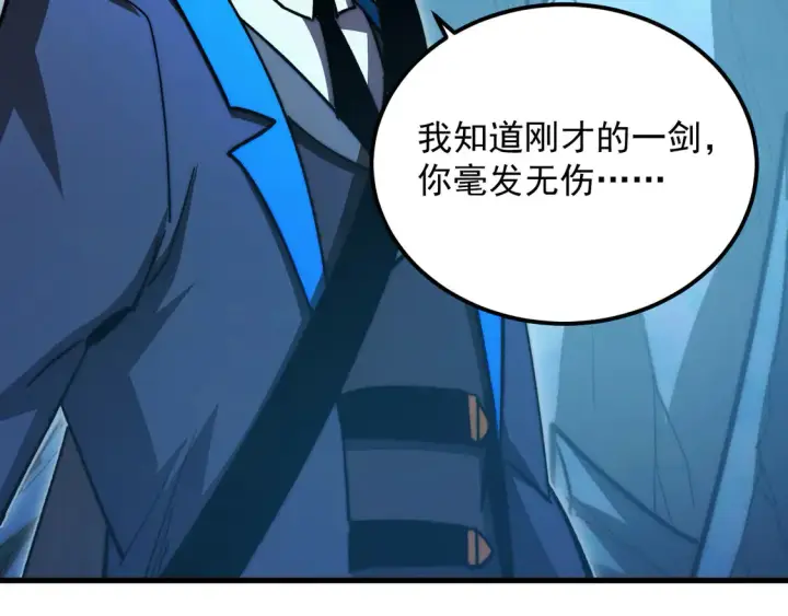 漫画《从末世崛起》272 最高级别的战斗第86张图
