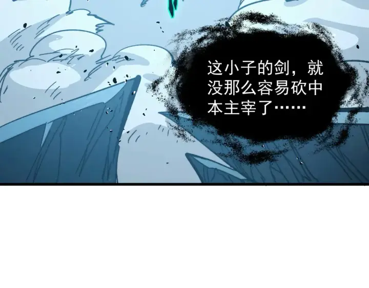 漫画《从末世崛起》272 最高级别的战斗第94张图
