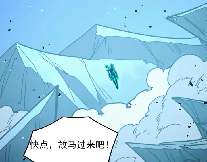 漫画《从末世崛起》272 最高级别的战斗第96张图