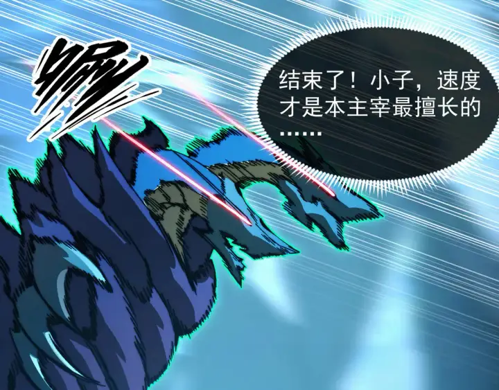 漫画《从末世崛起》272 最高级别的战斗第99张图