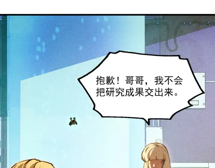 漫画《从末世崛起》273 终结主宰！第110张图