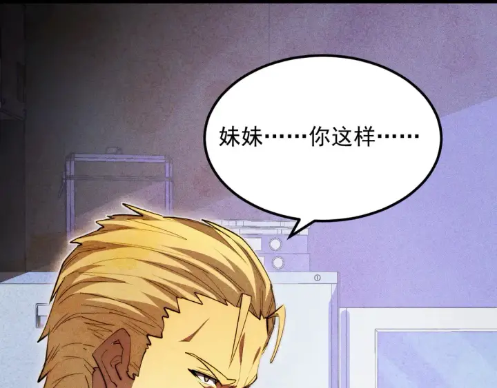 漫画《从末世崛起》273 终结主宰！第113张图