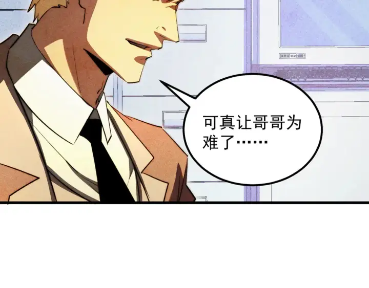 漫画《从末世崛起》273 终结主宰！第114张图