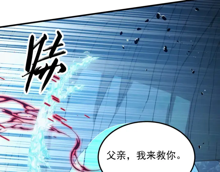 漫画《从末世崛起》273 终结主宰！第17张图