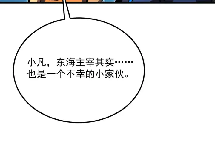 漫画《从末世崛起》273 终结主宰！第32张图
