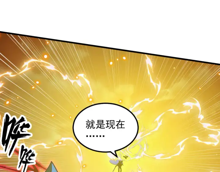 漫画《从末世崛起》273 终结主宰！第55张图