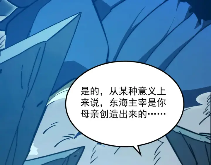 漫画《从末世崛起》273 终结主宰！第86张图