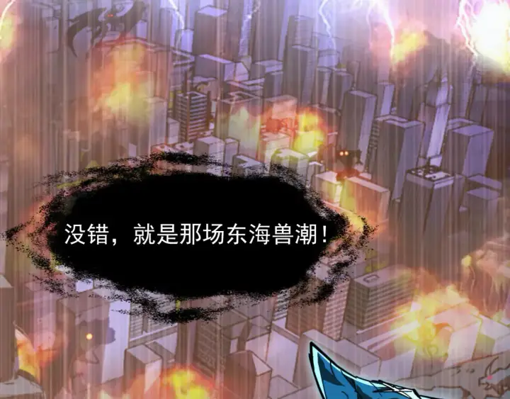 漫画《从末世崛起》274 丢失的记忆第10张图