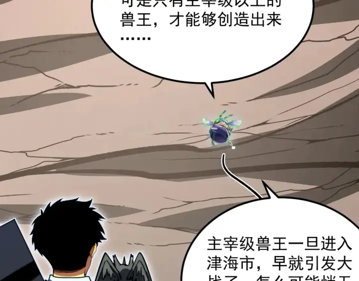 漫画《从末世崛起》274 丢失的记忆第110张图