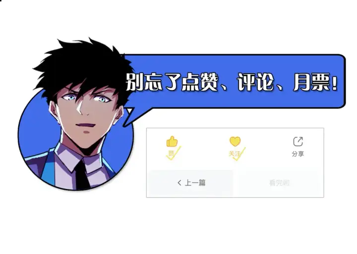漫画《从末世崛起》274 丢失的记忆第121张图