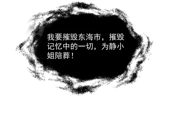漫画《从末世崛起》274 丢失的记忆第14张图