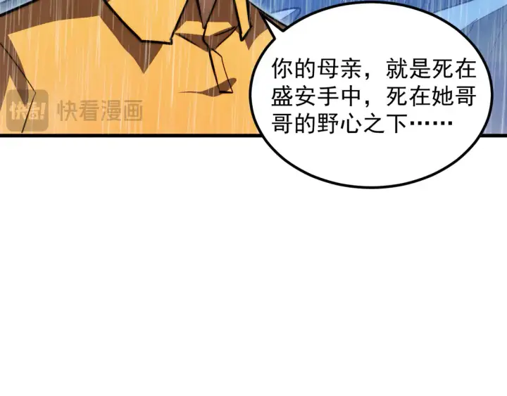 漫画《从末世崛起》274 丢失的记忆第19张图