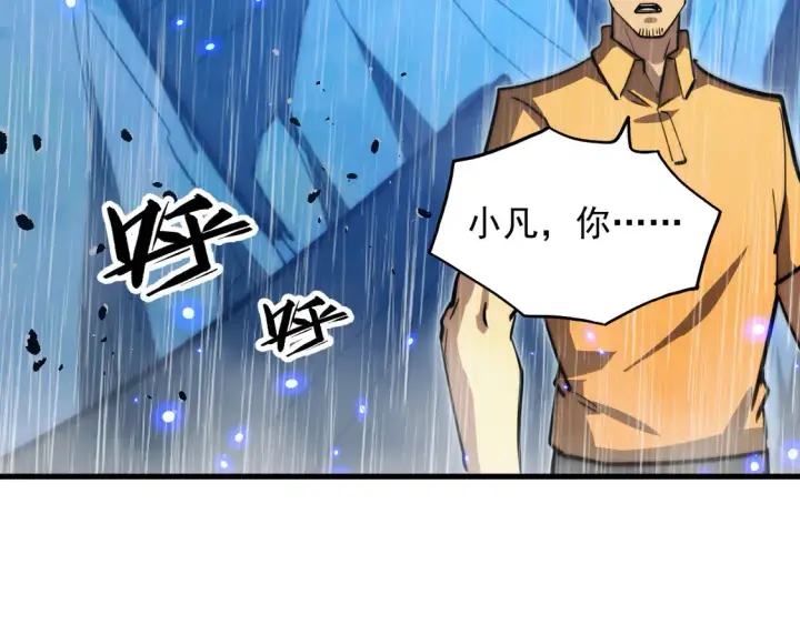 漫画《从末世崛起》274 丢失的记忆第21张图