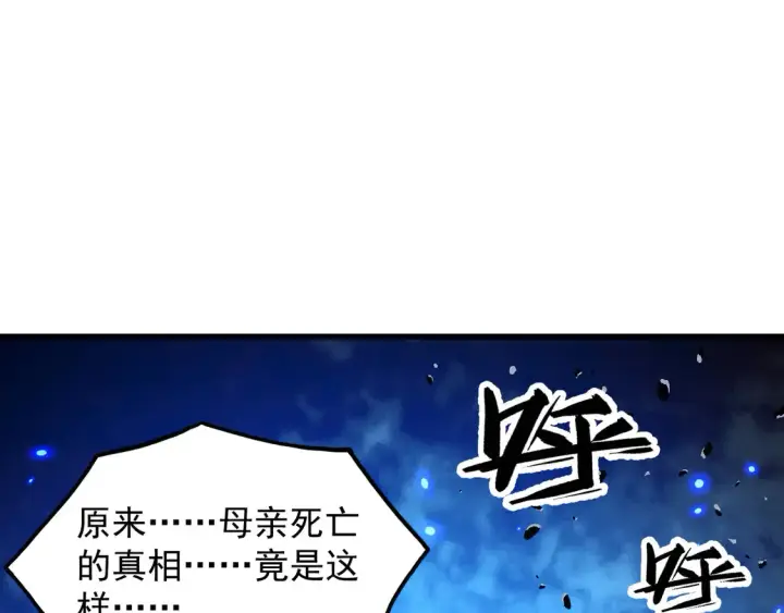 漫画《从末世崛起》274 丢失的记忆第22张图