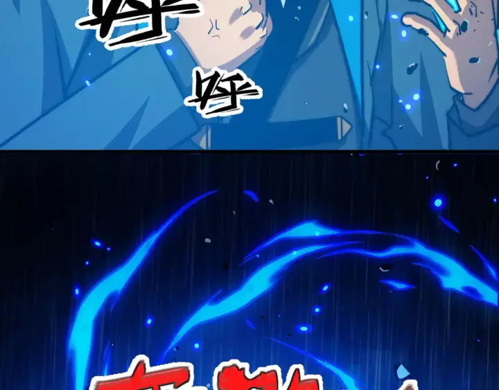 漫画《从末世崛起》274 丢失的记忆第24张图
