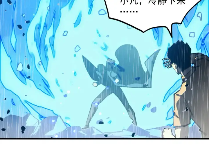 漫画《从末世崛起》274 丢失的记忆第26张图