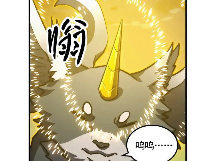 漫画《从末世崛起》274 丢失的记忆第31张图
