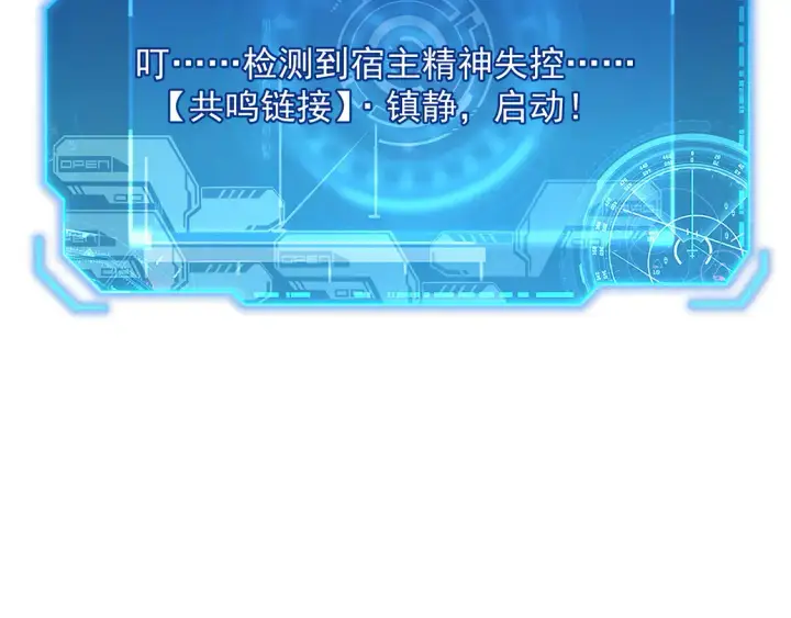 漫画《从末世崛起》274 丢失的记忆第33张图