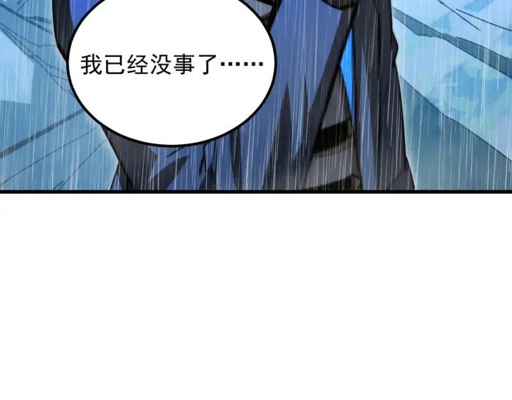漫画《从末世崛起》274 丢失的记忆第38张图