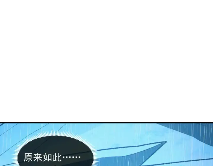 漫画《从末世崛起》274 丢失的记忆第41张图