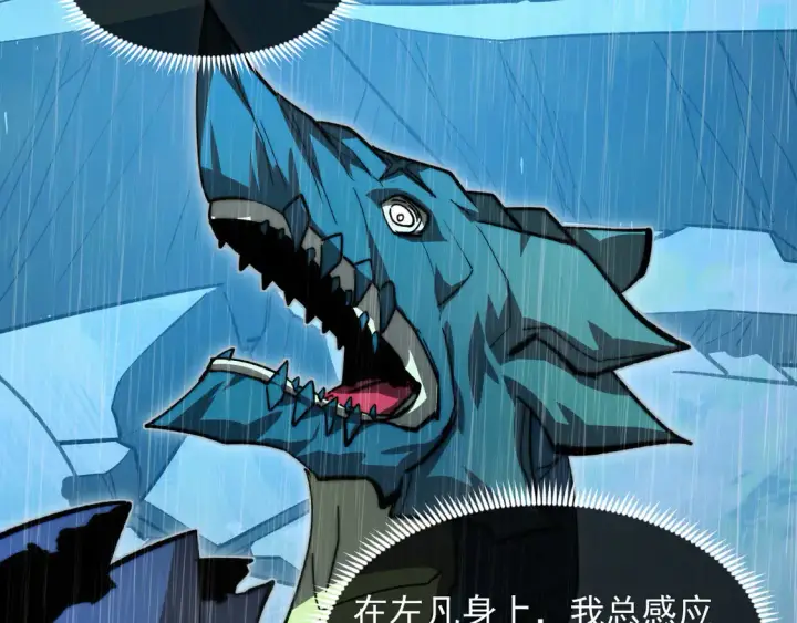 漫画《从末世崛起》274 丢失的记忆第42张图