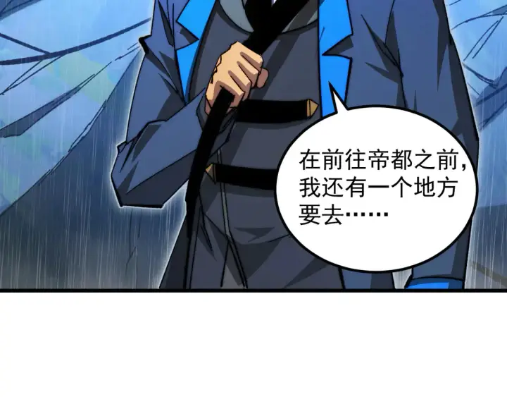漫画《从末世崛起》274 丢失的记忆第61张图