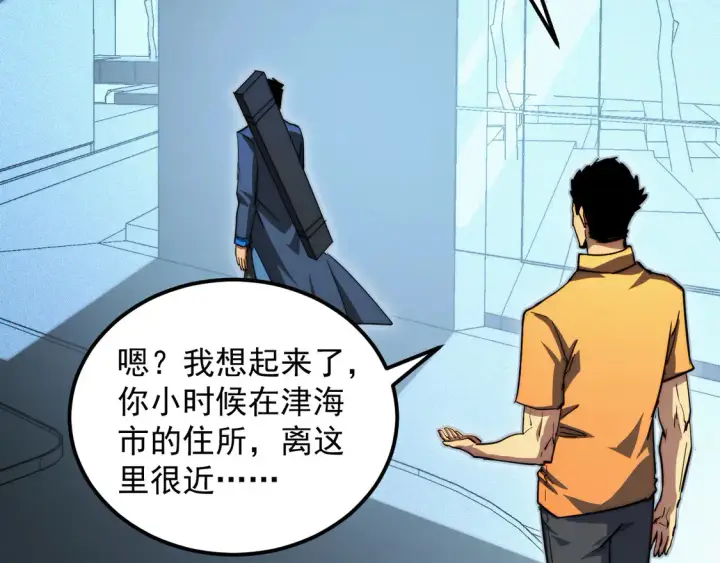 漫画《从末世崛起》274 丢失的记忆第70张图
