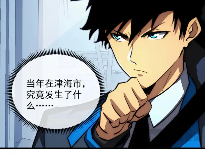 漫画《从末世崛起》274 丢失的记忆第77张图