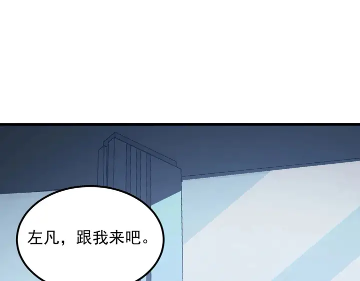 漫画《从末世崛起》274 丢失的记忆第83张图