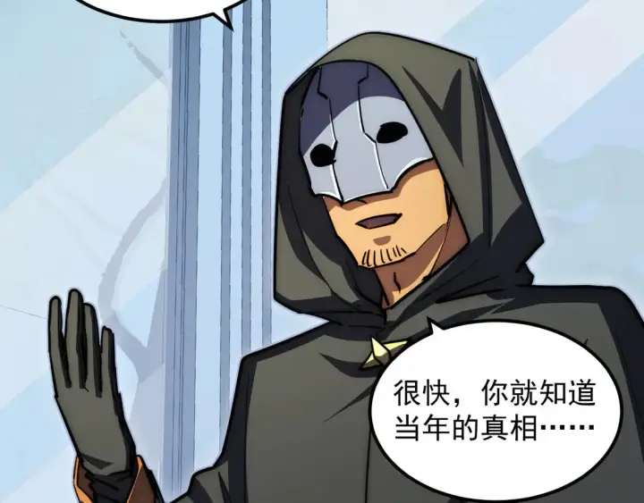 漫画《从末世崛起》274 丢失的记忆第84张图