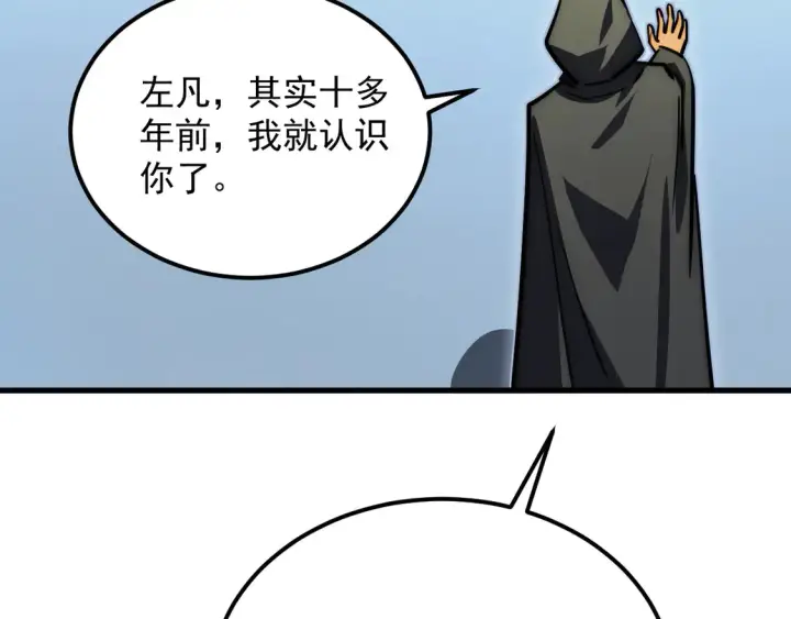 漫画《从末世崛起》274 丢失的记忆第87张图