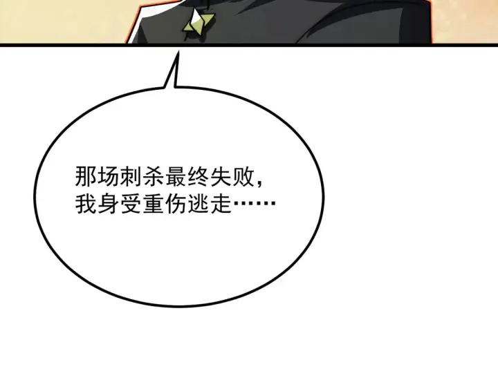 漫画《从末世崛起》274 丢失的记忆第93张图