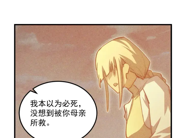 漫画《从末世崛起》274 丢失的记忆第94张图