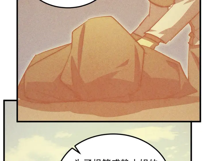 漫画《从末世崛起》274 丢失的记忆第95张图