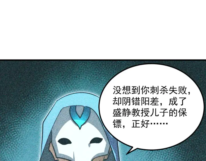 漫画《从末世崛起》274 丢失的记忆第99张图