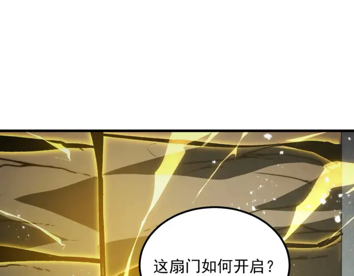 漫画《从末世崛起》275 当年的真相第10张图
