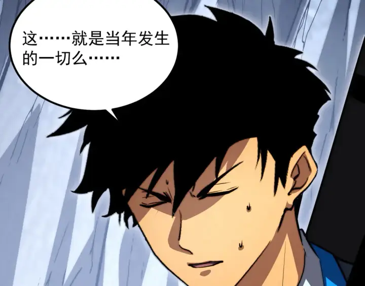 漫画《从末世崛起》275 当年的真相第113张图