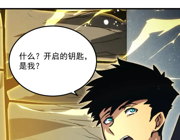 漫画《从末世崛起》275 当年的真相第13张图