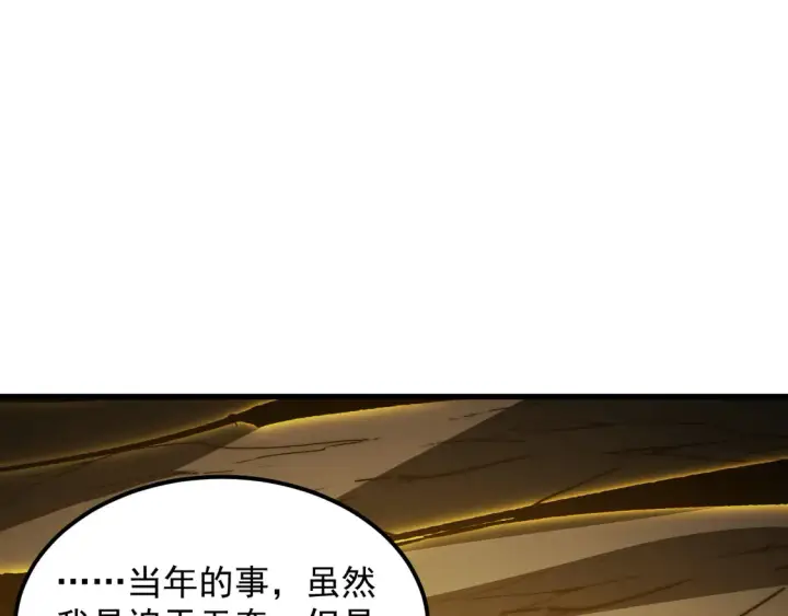 漫画《从末世崛起》275 当年的真相第19张图
