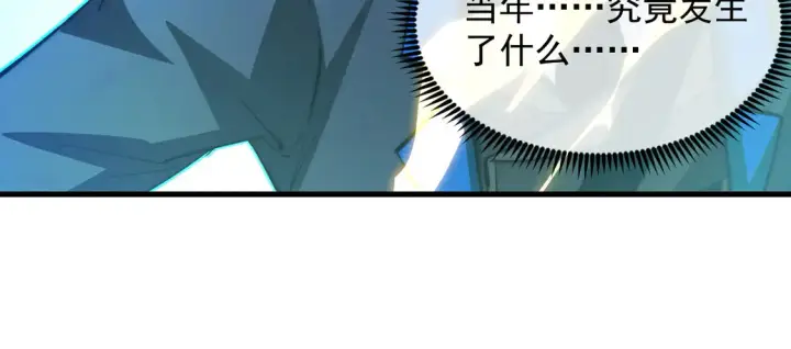 漫画《从末世崛起》275 当年的真相第28张图