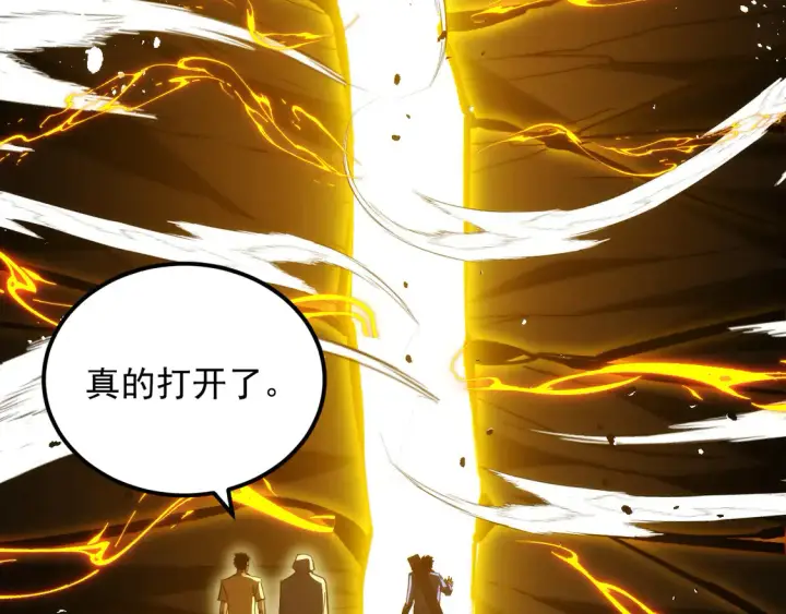 漫画《从末世崛起》275 当年的真相第30张图