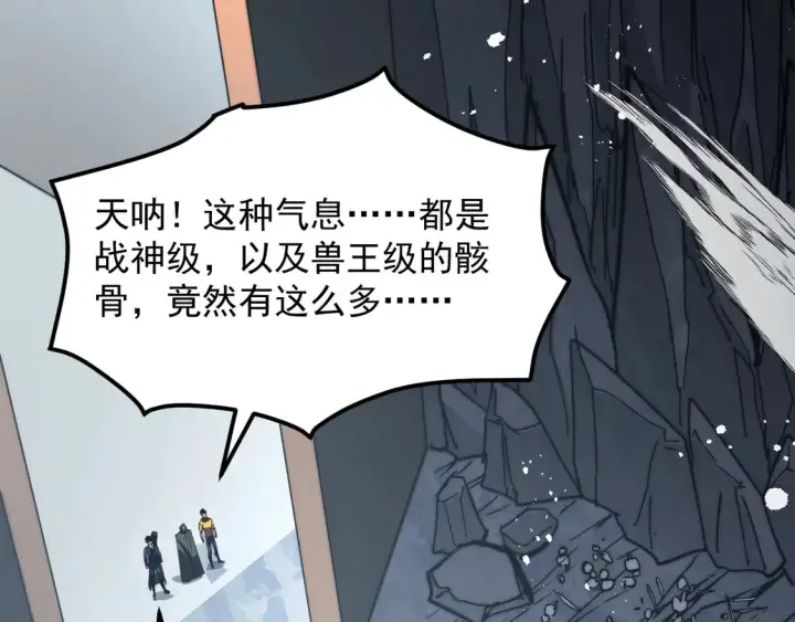 漫画《从末世崛起》275 当年的真相第32张图