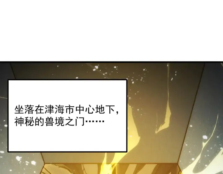 漫画《从末世崛起》275 当年的真相第5张图