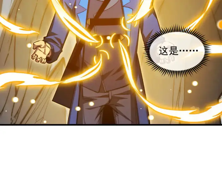 漫画《从末世崛起》275 当年的真相第63张图