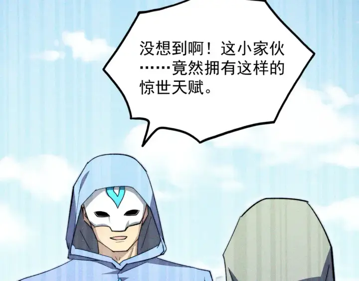 漫画《从末世崛起》275 当年的真相第68张图