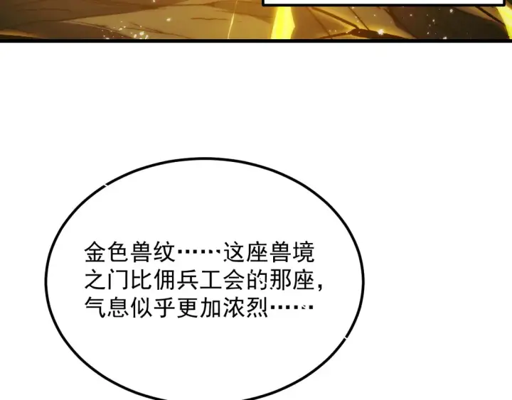 漫画《从末世崛起》275 当年的真相第7张图