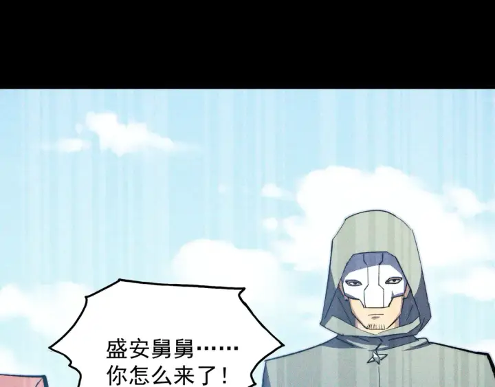 漫画《从末世崛起》275 当年的真相第73张图
