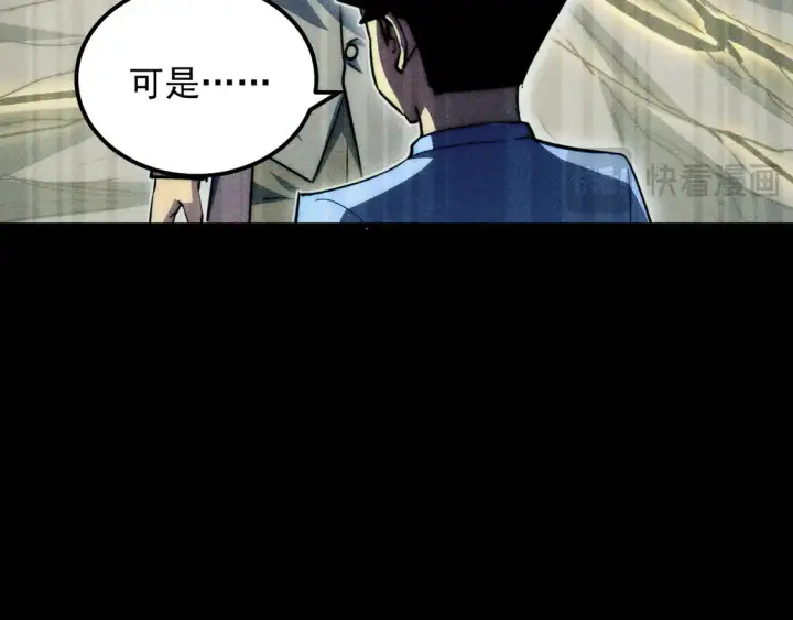 漫画《从末世崛起》275 当年的真相第89张图